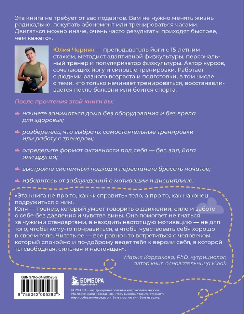 W ruchu do siebie. Jak znaleźć siły na treningi i uczynić aktywność fizyczną częścią życia