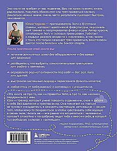 W ruchu do siebie. Jak znaleźć siły na treningi i uczynić aktywność fizyczną częścią życia