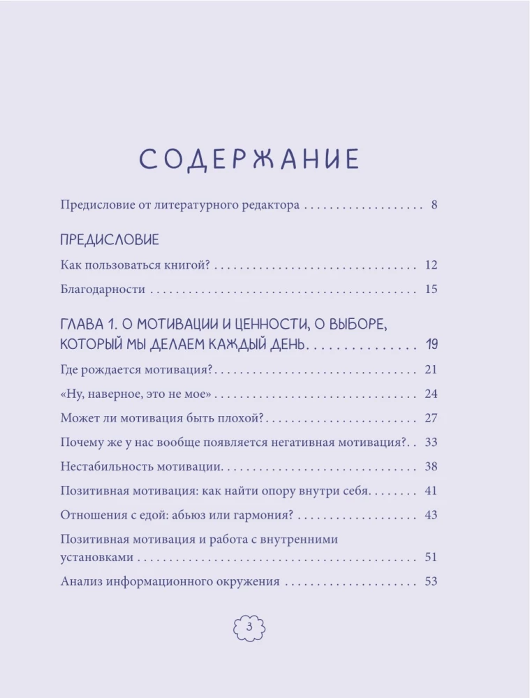 W ruchu do siebie. Jak znaleźć siły na treningi i uczynić aktywność fizyczną częścią życia