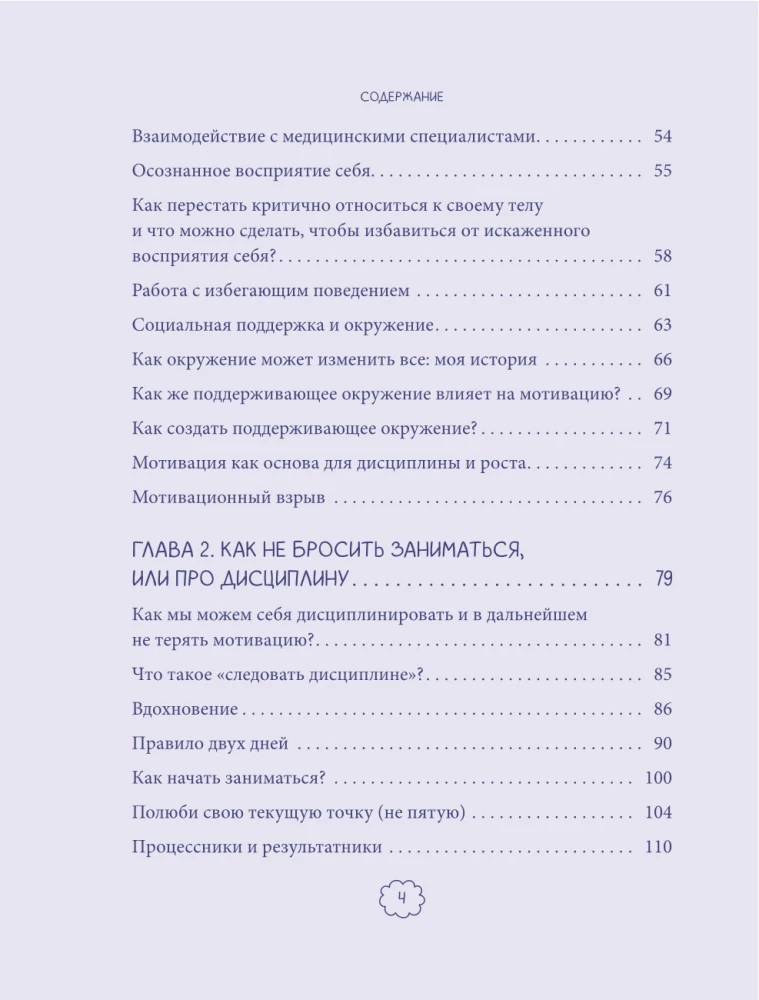W ruchu do siebie. Jak znaleźć siły na treningi i uczynić aktywność fizyczną częścią życia
