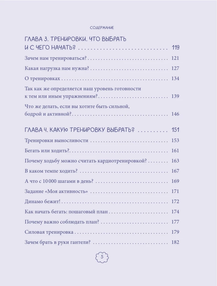 W ruchu do siebie. Jak znaleźć siły na treningi i uczynić aktywność fizyczną częścią życia