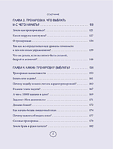 W ruchu do siebie. Jak znaleźć siły na treningi i uczynić aktywność fizyczną częścią życia