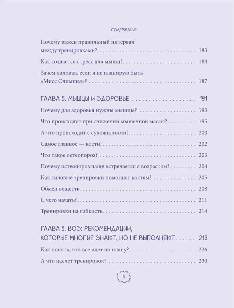 W ruchu do siebie. Jak znaleźć siły na treningi i uczynić aktywność fizyczną częścią życia