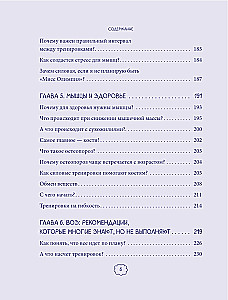 W ruchu do siebie. Jak znaleźć siły na treningi i uczynić aktywność fizyczną częścią życia