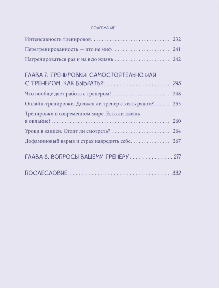 W ruchu do siebie. Jak znaleźć siły na treningi i uczynić aktywność fizyczną częścią życia