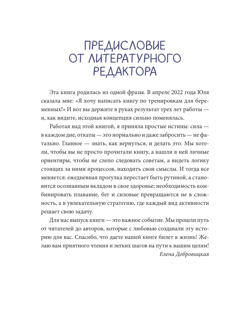 W ruchu do siebie. Jak znaleźć siły na treningi i uczynić aktywność fizyczną częścią życia