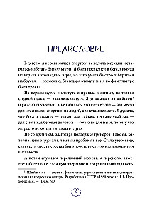 W ruchu do siebie. Jak znaleźć siły na treningi i uczynić aktywność fizyczną częścią życia