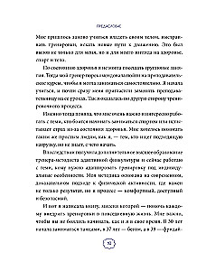 W ruchu do siebie. Jak znaleźć siły na treningi i uczynić aktywność fizyczną częścią życia