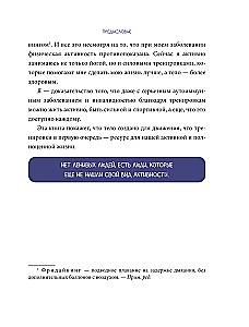W ruchu do siebie. Jak znaleźć siły na treningi i uczynić aktywność fizyczną częścią życia