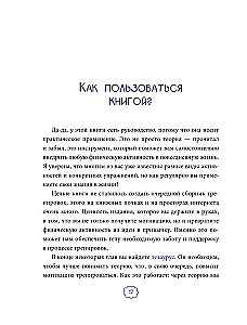 W ruchu do siebie. Jak znaleźć siły na treningi i uczynić aktywność fizyczną częścią życia