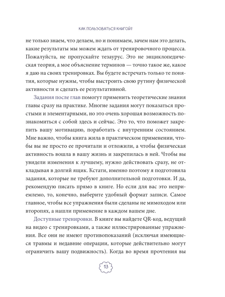 W ruchu do siebie. Jak znaleźć siły na treningi i uczynić aktywność fizyczną częścią życia