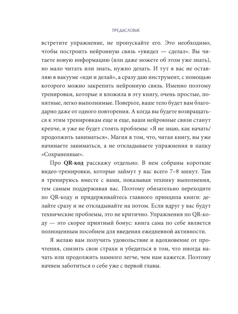 W ruchu do siebie. Jak znaleźć siły na treningi i uczynić aktywność fizyczną częścią życia