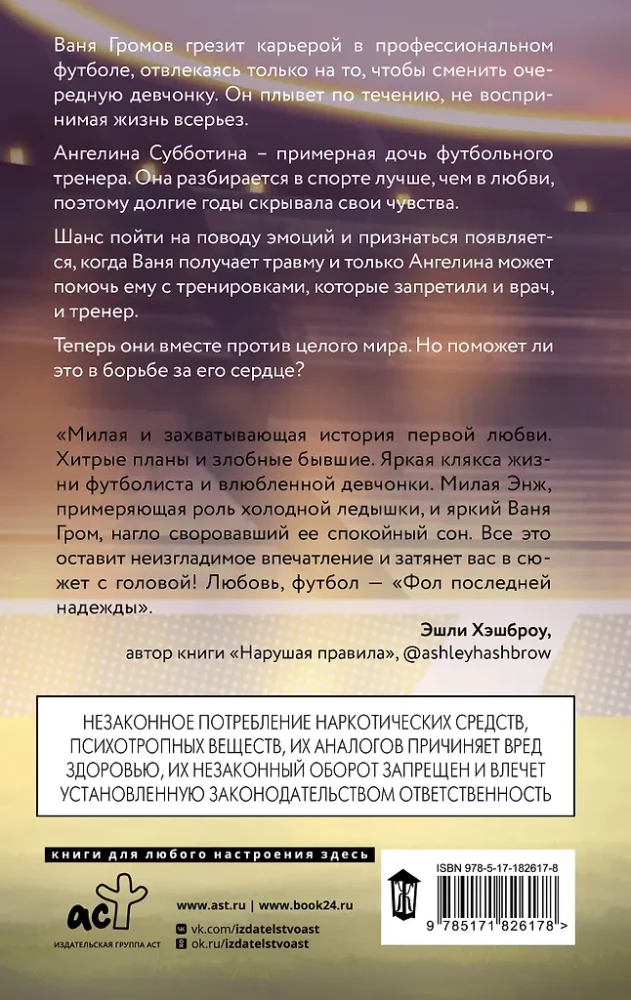 The Folly of Last Hope