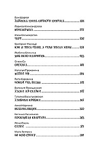 Amazing Stories about Neighbors