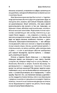 Amazing Stories about Neighbors