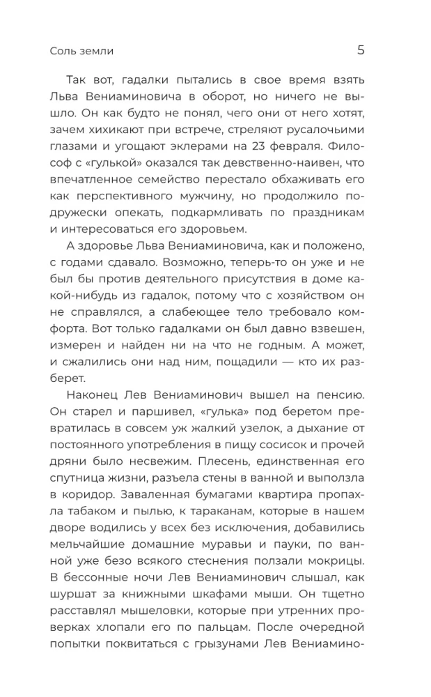 Amazing Stories about Neighbors