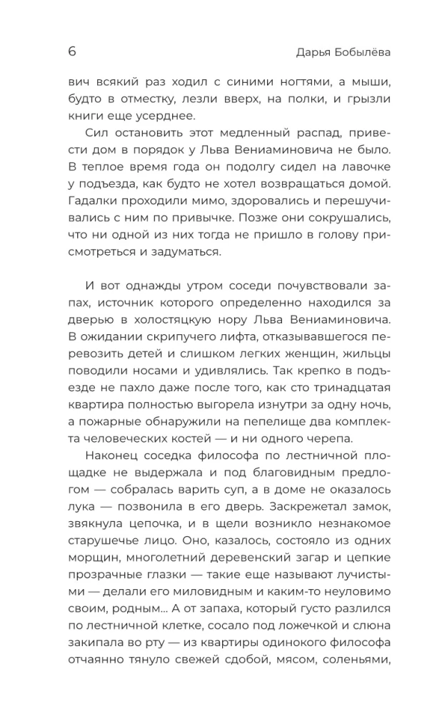 Amazing Stories about Neighbors