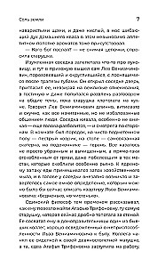 Amazing Stories about Neighbors