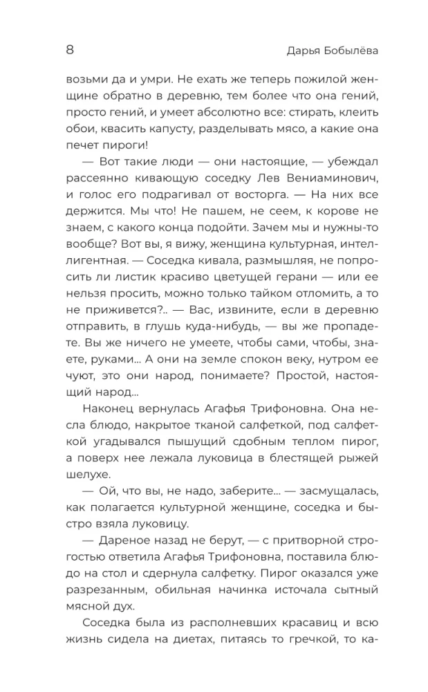 Amazing Stories about Neighbors