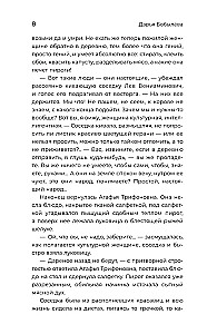 Amazing Stories about Neighbors