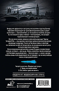 Londonas migla. Bez mīlestības šeit neizdzīvot