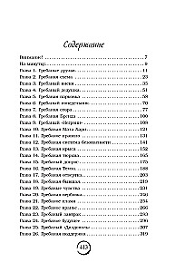 Londonas migla. Bez mīlestības šeit neizdzīvot