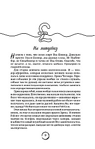 Londonas migla. Bez mīlestības šeit neizdzīvot