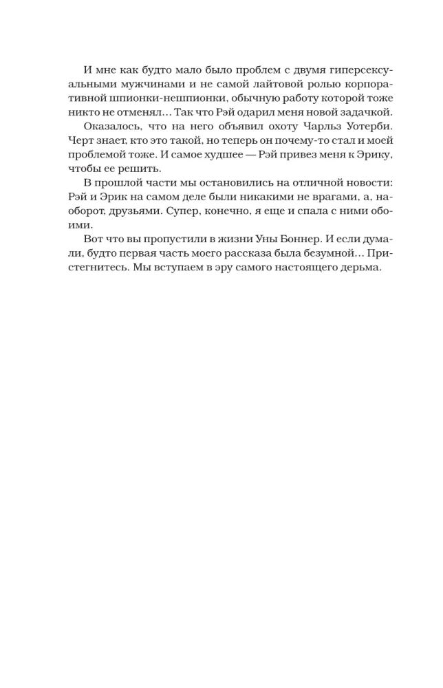 Londonas migla. Bez mīlestības šeit neizdzīvot