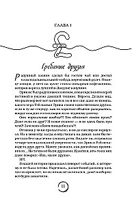 Londonas migla. Bez mīlestības šeit neizdzīvot