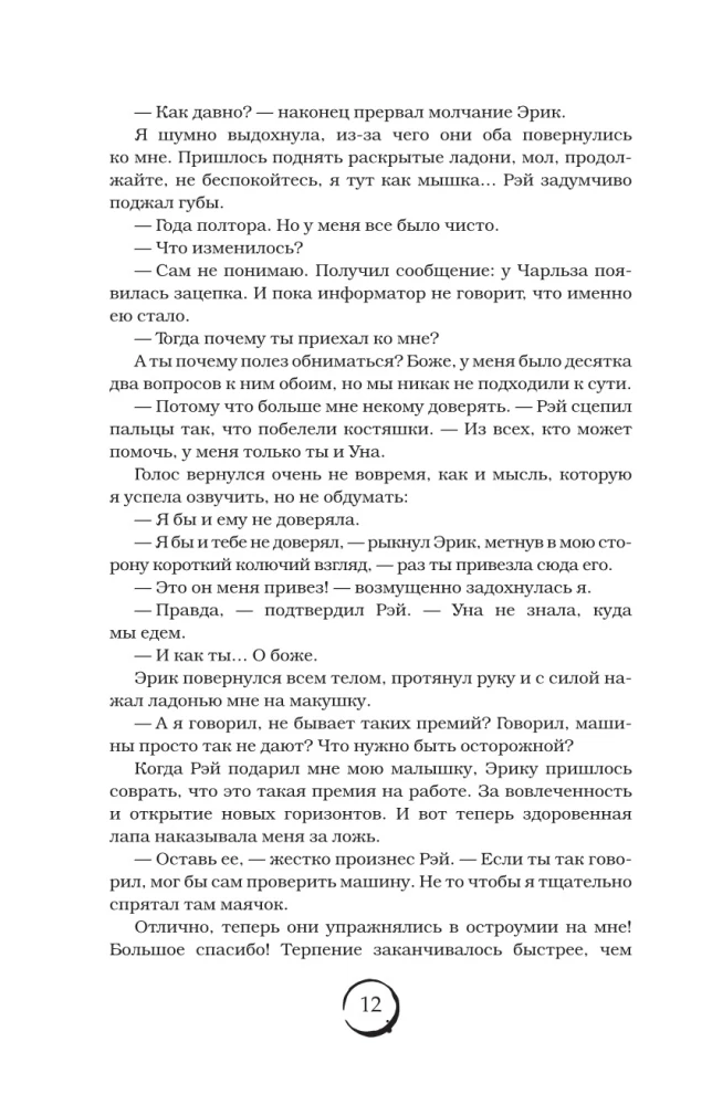 Londonas migla. Bez mīlestības šeit neizdzīvot