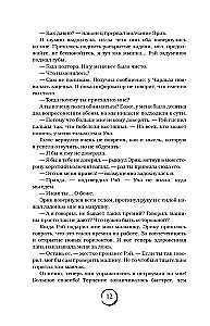 Londonas migla. Bez mīlestības šeit neizdzīvot