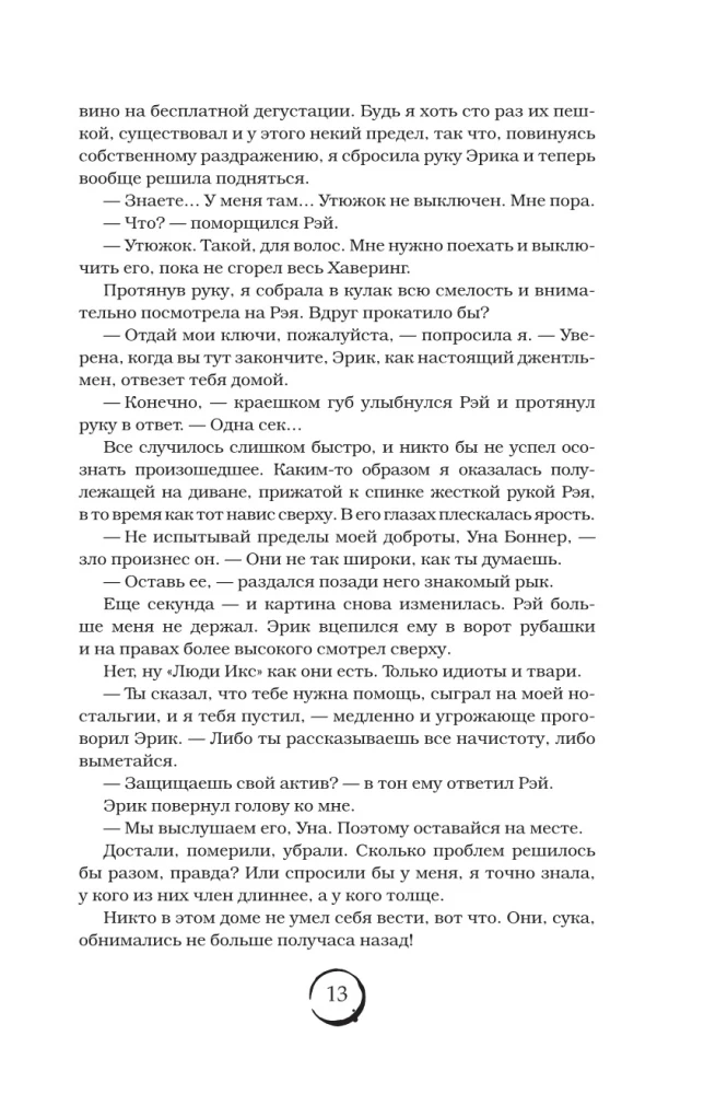 Londonas migla. Bez mīlestības šeit neizdzīvot