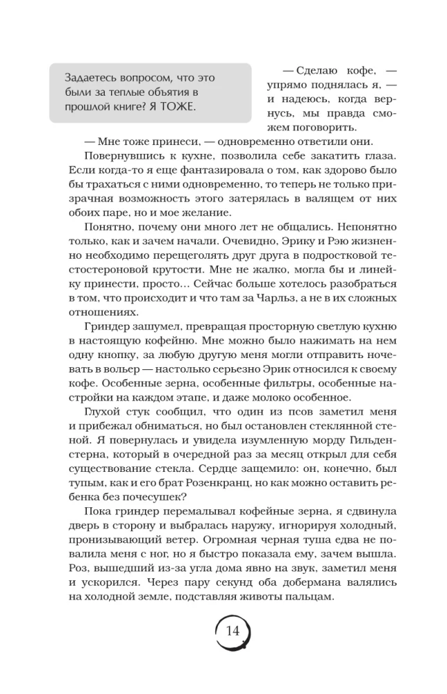 Londonas migla. Bez mīlestības šeit neizdzīvot