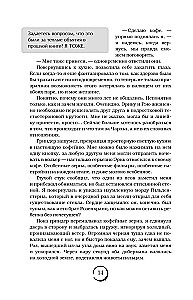 Londonas migla. Bez mīlestības šeit neizdzīvot