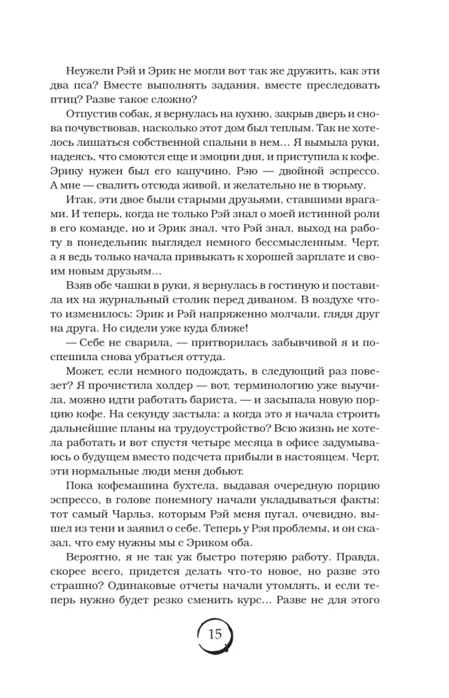 Londonas migla. Bez mīlestības šeit neizdzīvot