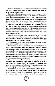 Londonas migla. Bez mīlestības šeit neizdzīvot