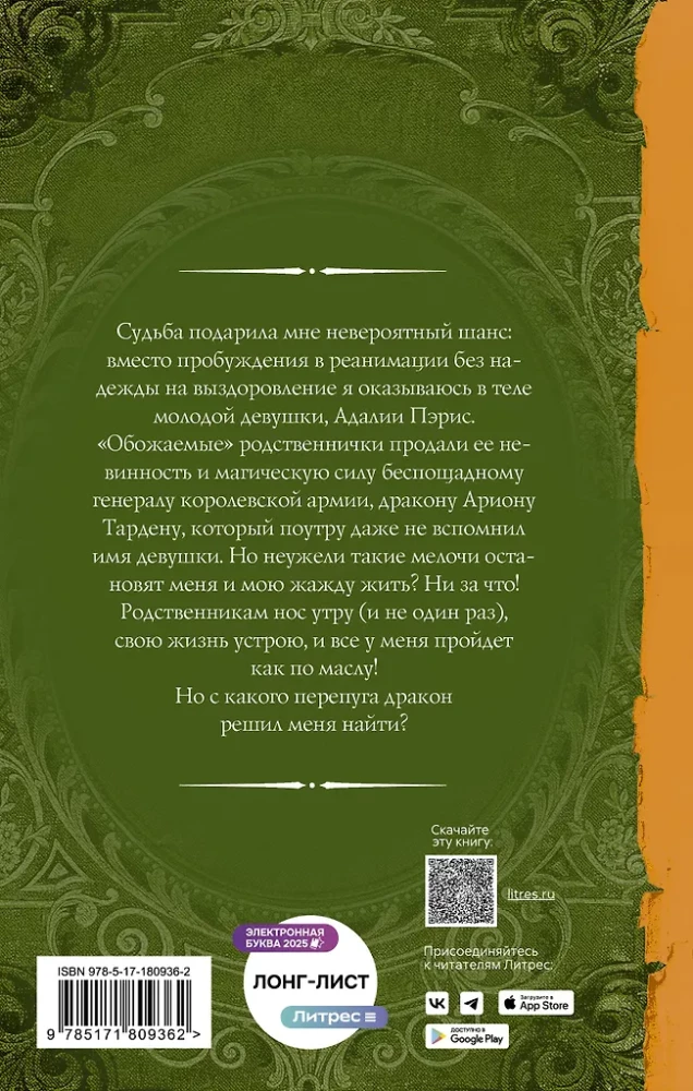 Mistress of the Sunny Estate