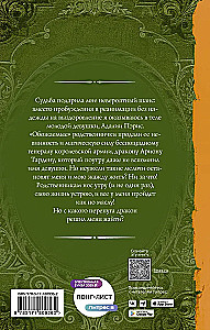 Mistress of the Sunny Estate