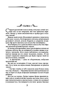 Mistress of the Sunny Estate