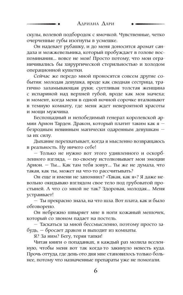 Mistress of the Sunny Estate