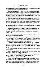 Mistress of the Sunny Estate