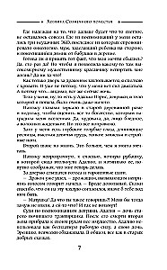 Mistress of the Sunny Estate