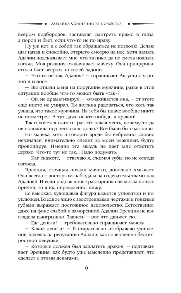 Mistress of the Sunny Estate