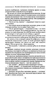 Mistress of the Sunny Estate