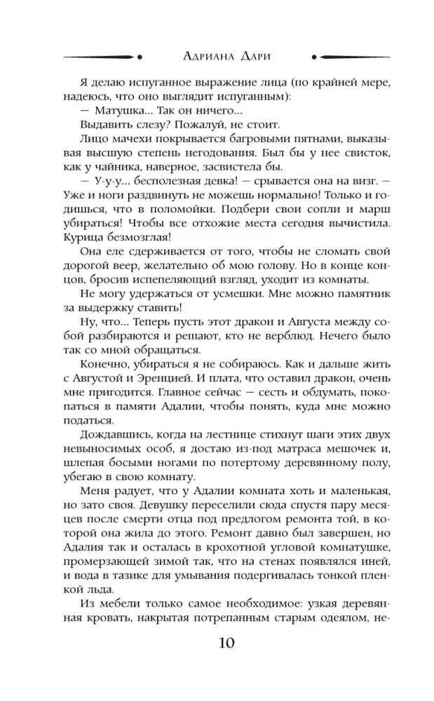 Mistress of the Sunny Estate