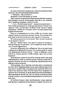 Mistress of the Sunny Estate