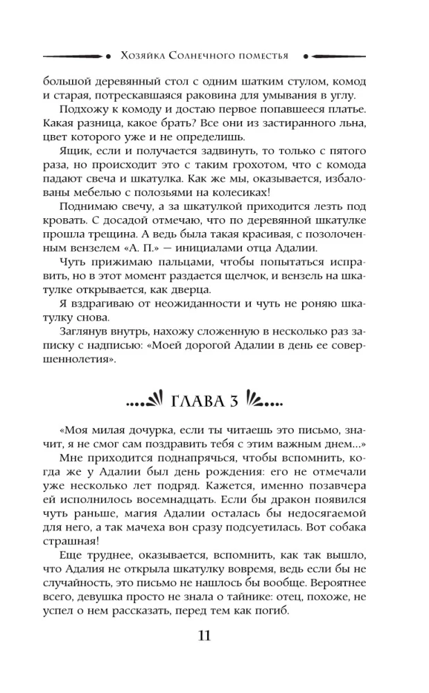 Mistress of the Sunny Estate