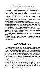 Mistress of the Sunny Estate