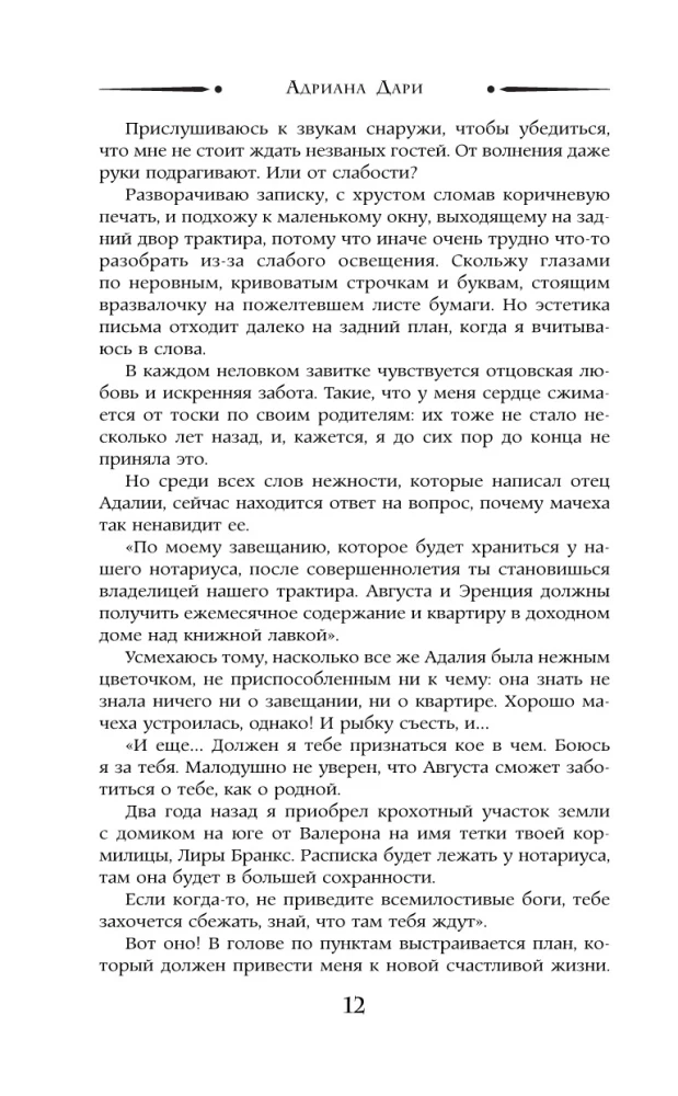 Mistress of the Sunny Estate