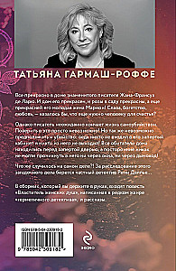 Władca kobiecych dusz